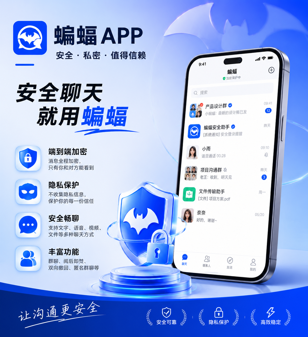 🔒 高强度加密